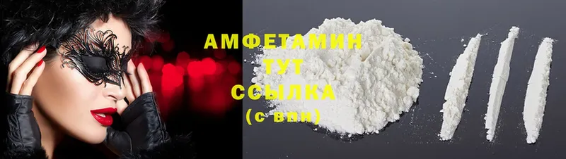 Amphetamine 98% Ермолино