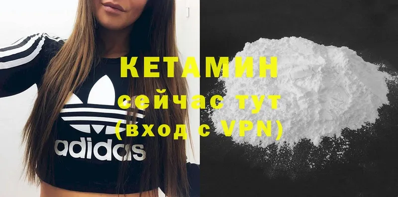 Кетамин VHQ  наркота  Ермолино 