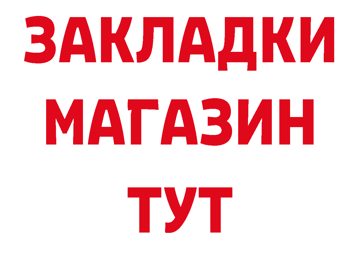 Бутират оксибутират онион дарк нет mega Ермолино